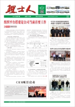 第3期《555000jcjc公海人》