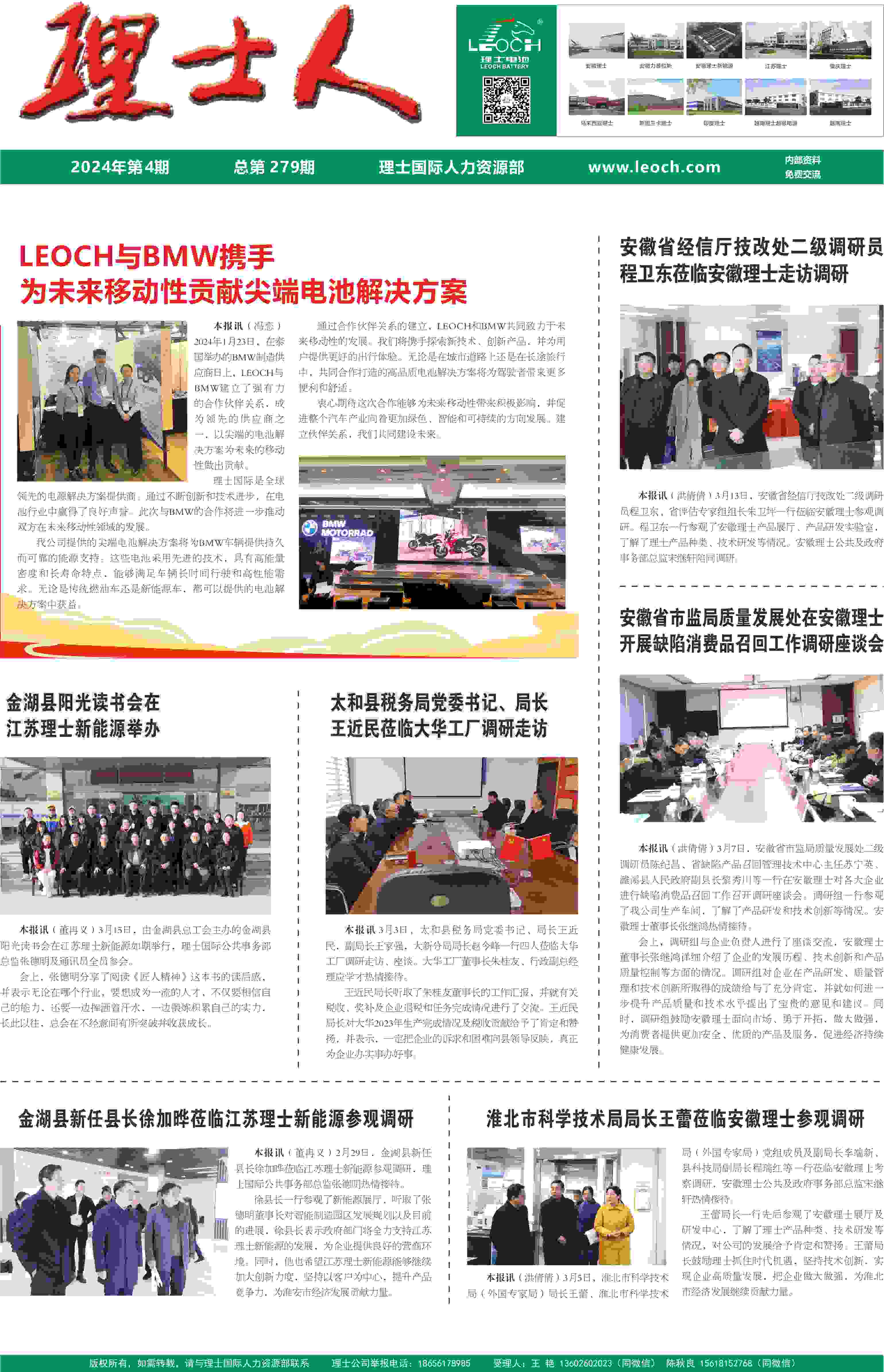 第4期《555000jcjc公海人》