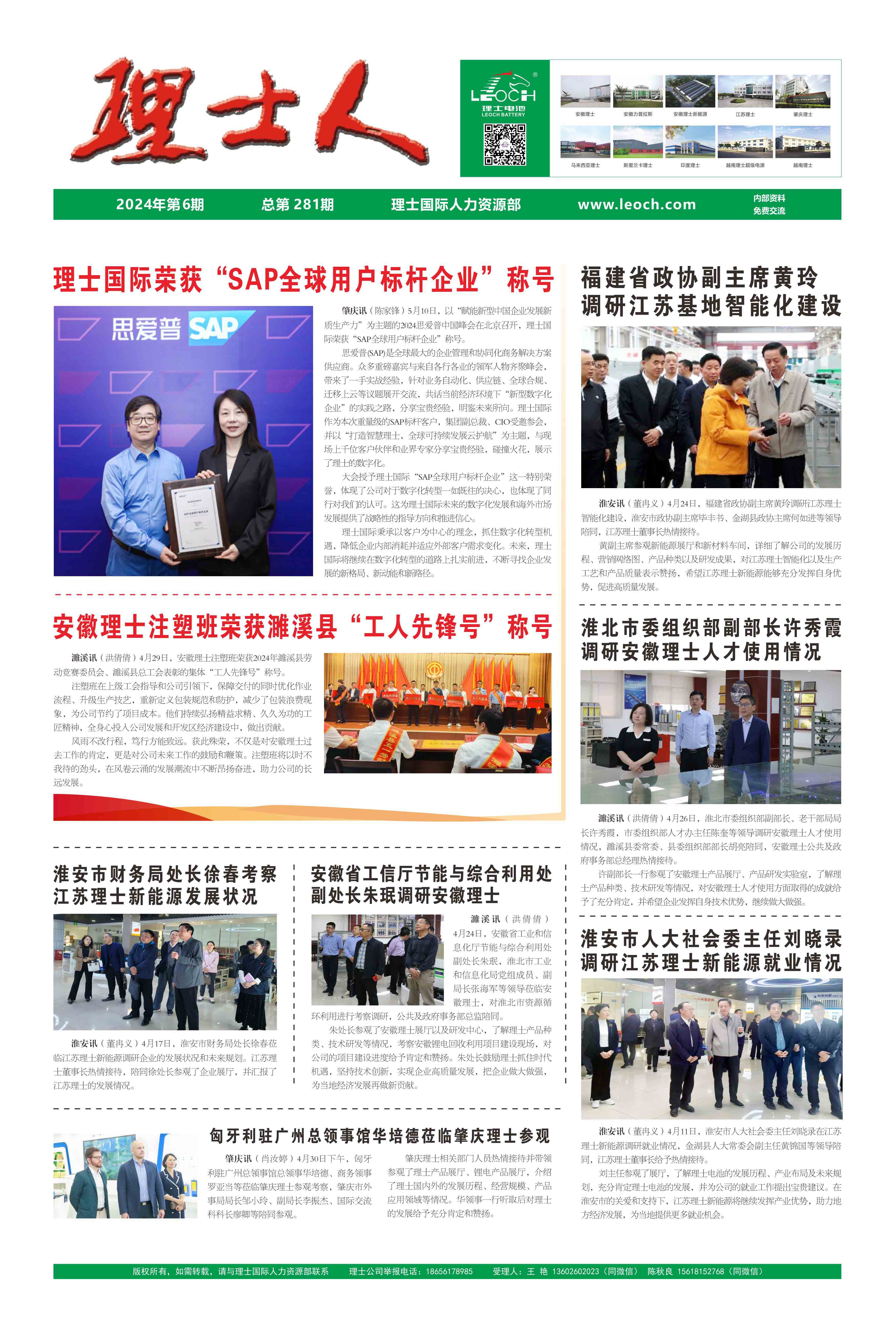 第6期《555000jcjc公海人》