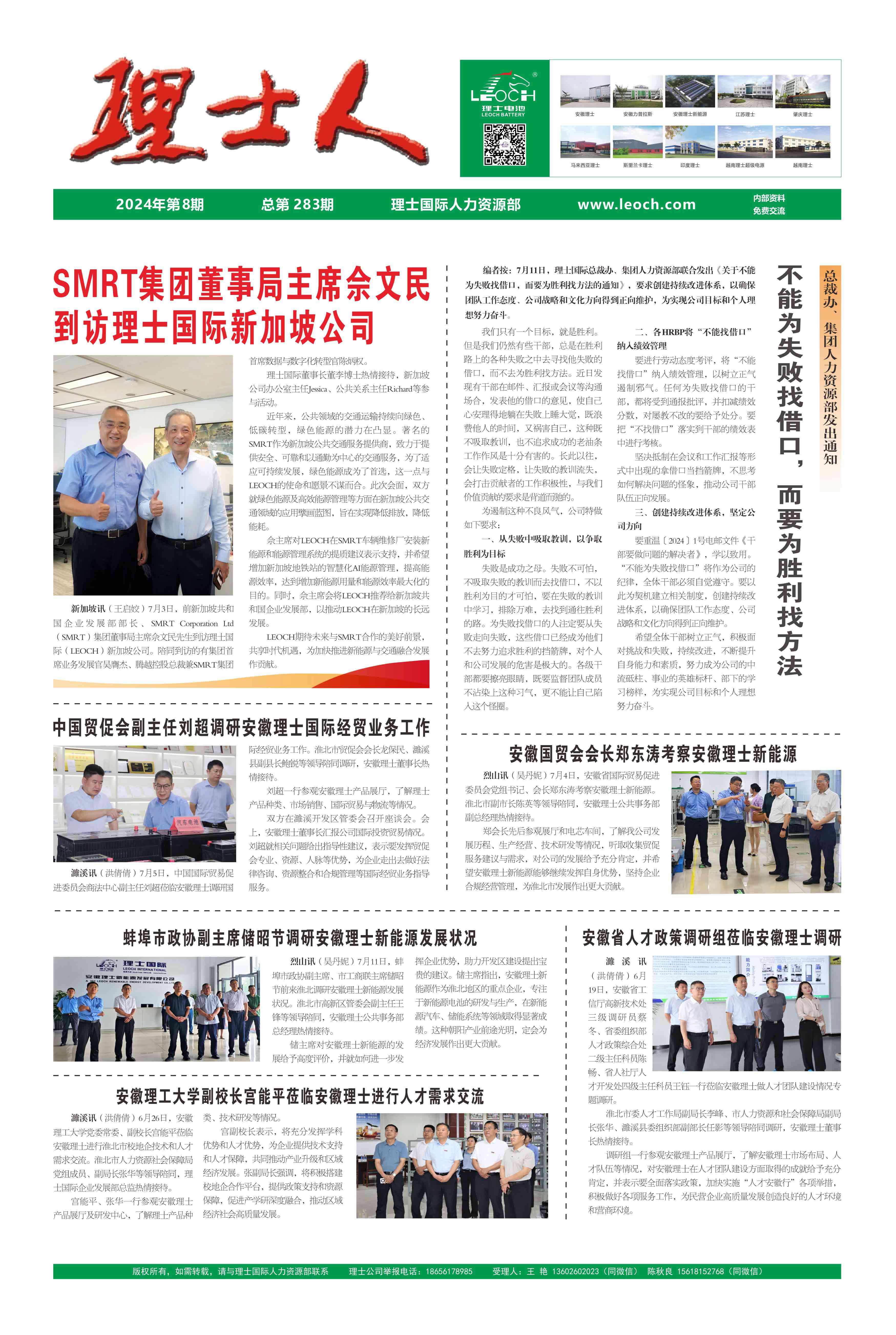 第8期《555000jcjc公海人》