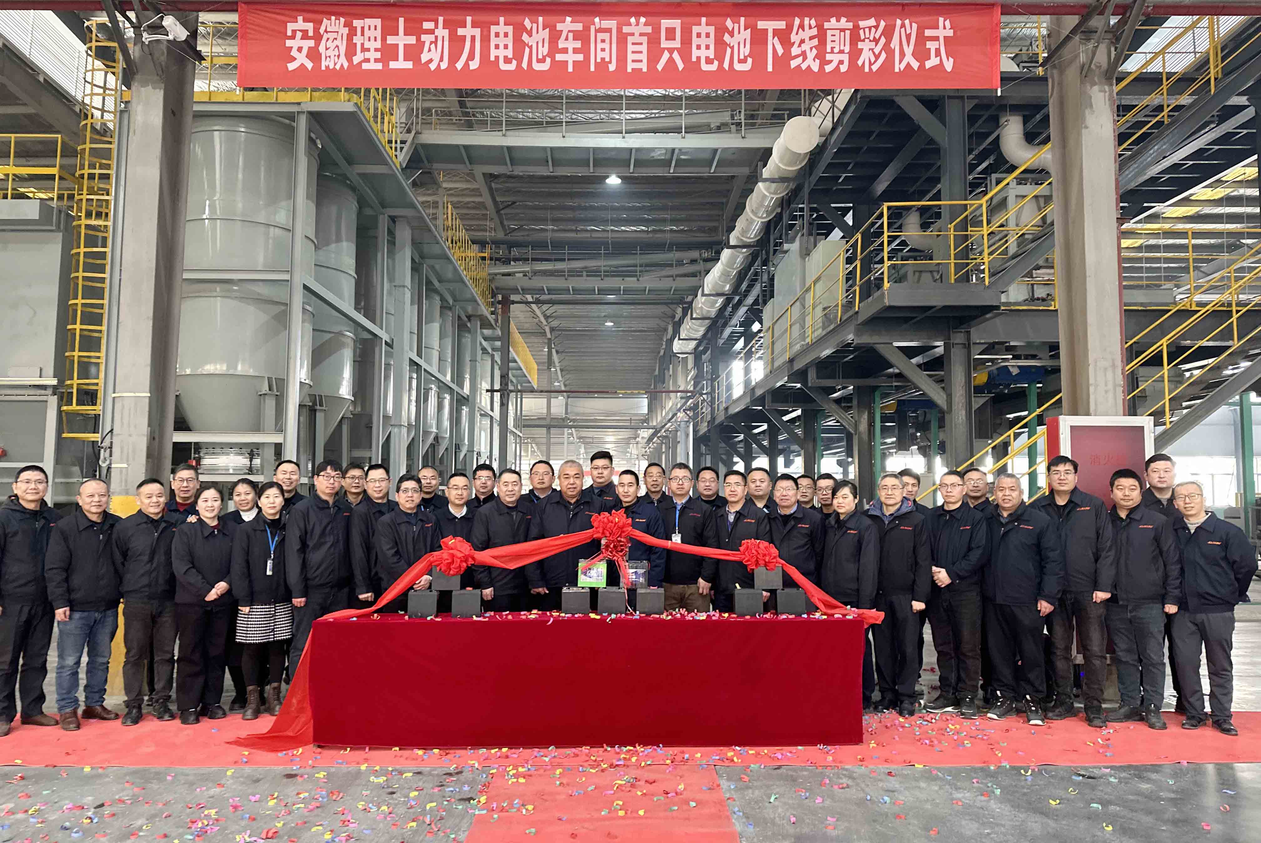 安徽555000jcjc公海举行智能制造生产线首只动力电池下线剪彩仪式